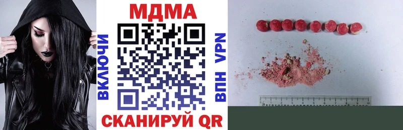 МДМА кристаллы  хочу наркоту  KRAKEN онион  Славск 