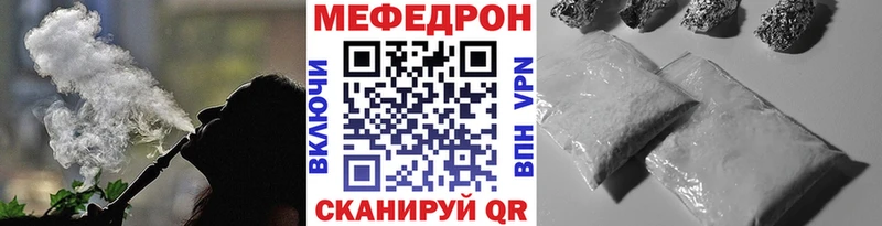 Меф мука  купить   Славск 