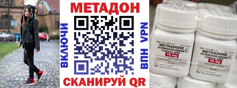 где купить наркоту  площадка Telegram  Метадон мёд  Славск 