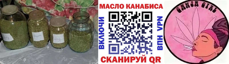 Дистиллят ТГК THC oil  Славск 